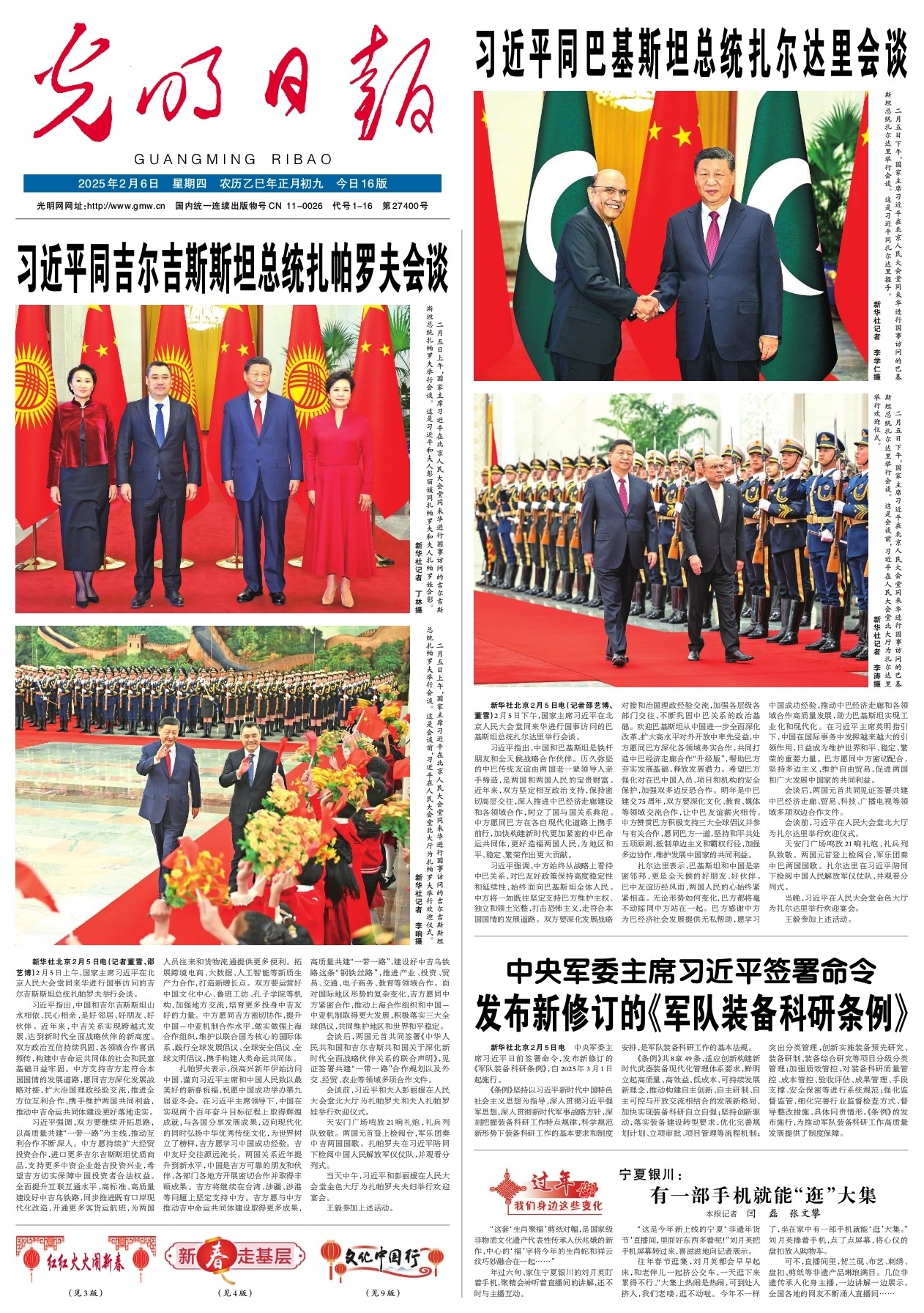 待的中国足