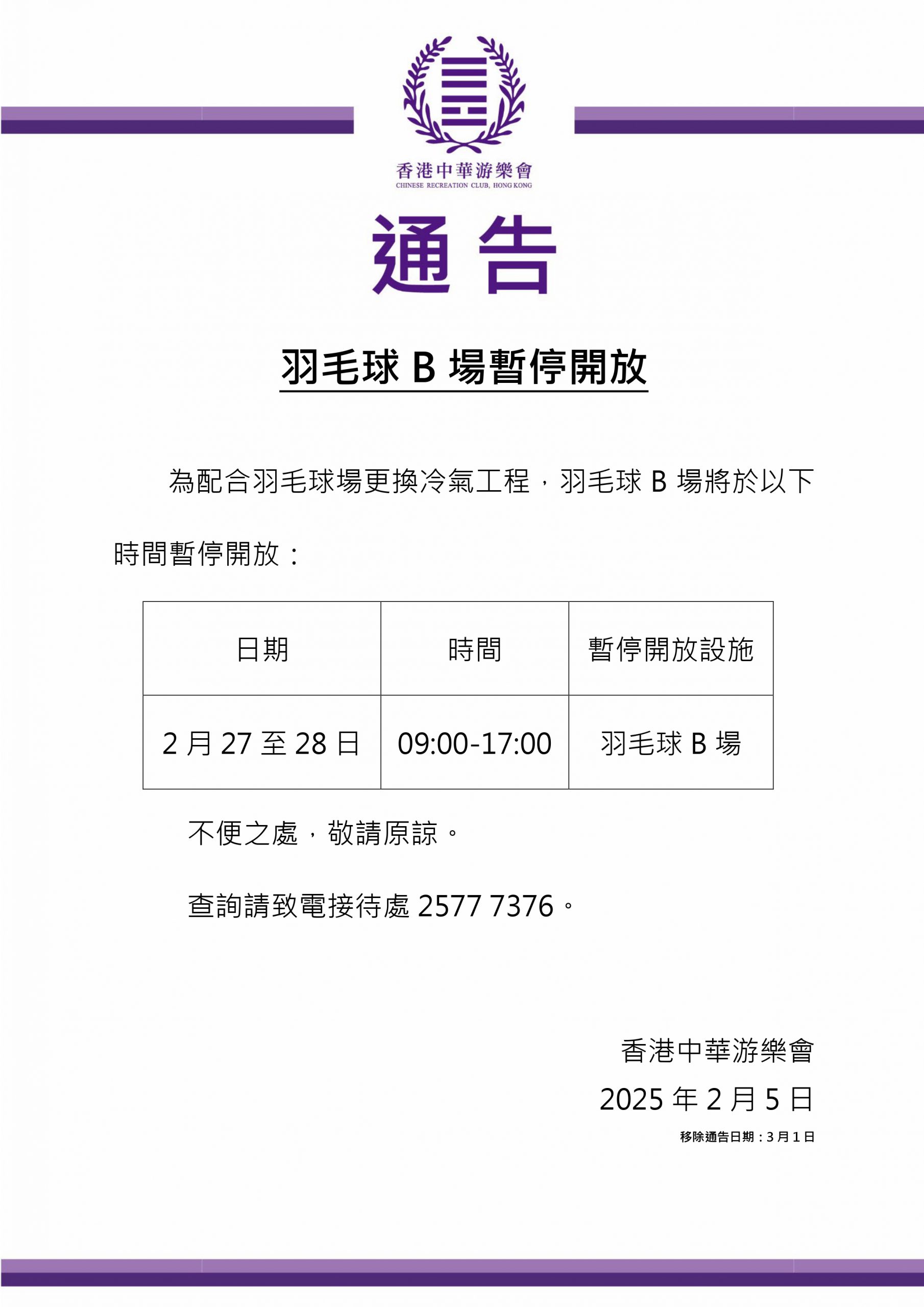 制勝法寶